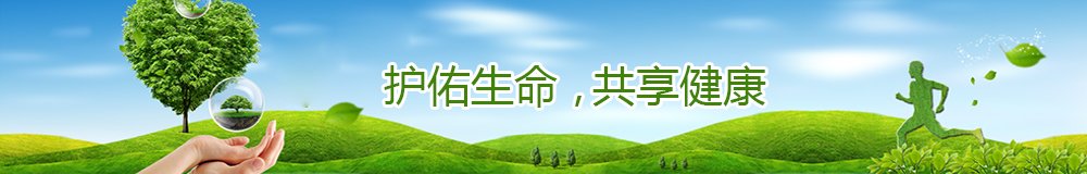 查看更多 健康知识