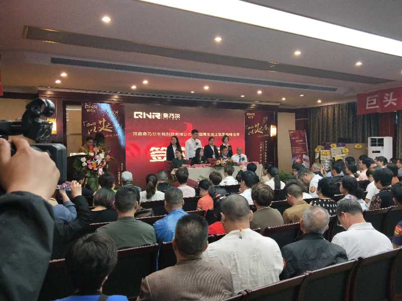 健惠中高层领导参加中华中医健康养生高