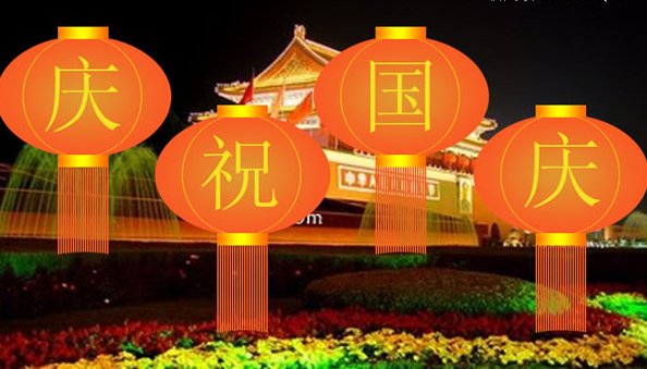 中央人民政府通过《关于中华人民共和国