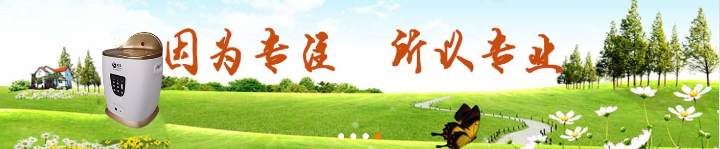 负熵水机